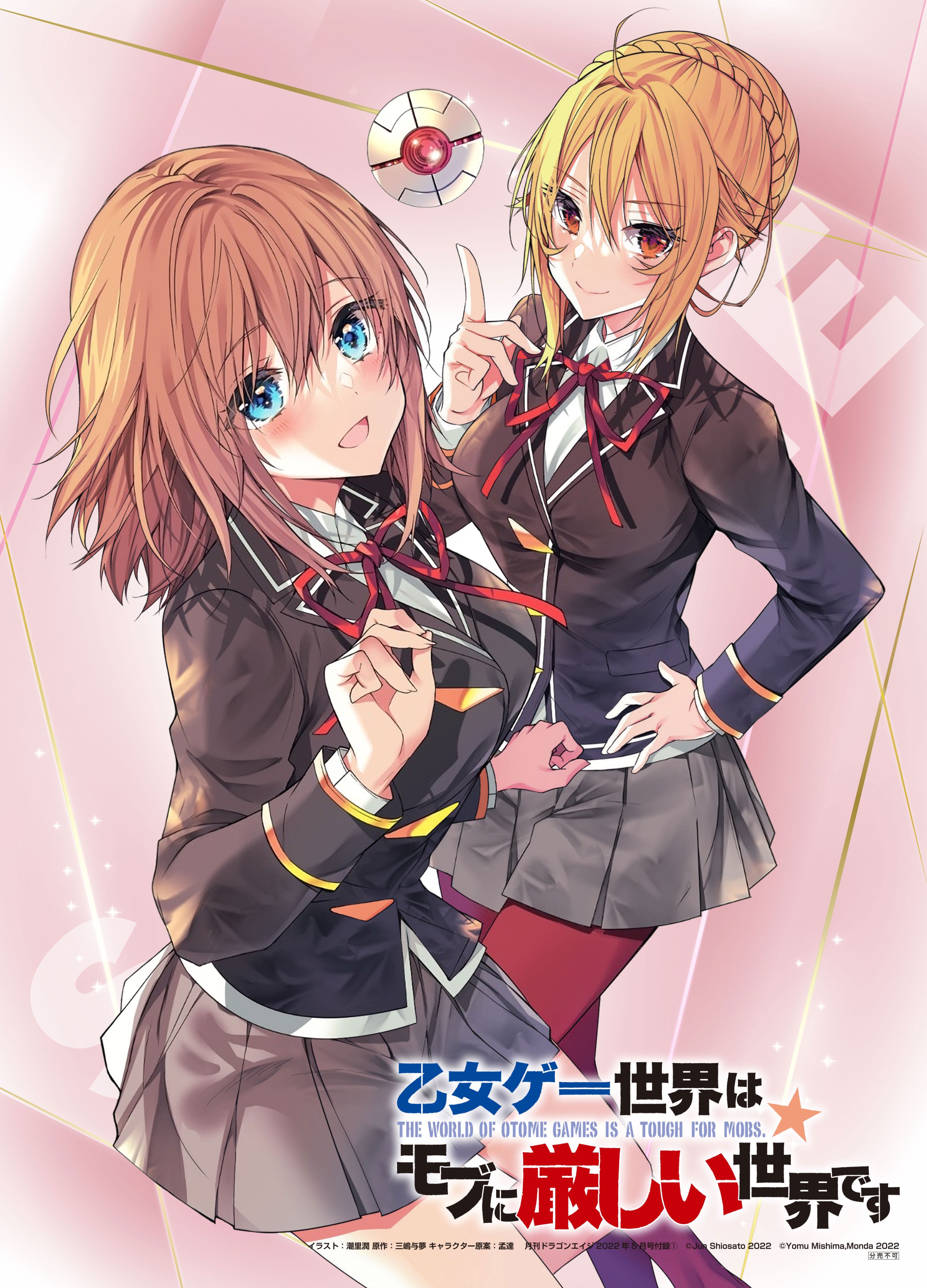 otome game sekai wa mob ni kibishii sekai desu angelica rapha redgrave
